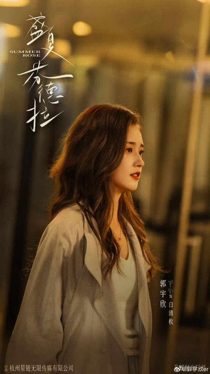 곽우흔(궈위신)