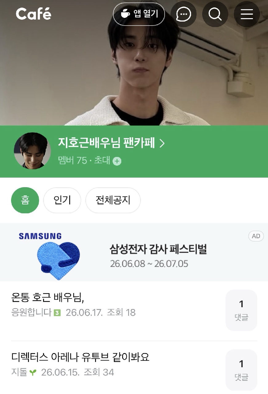 지호근