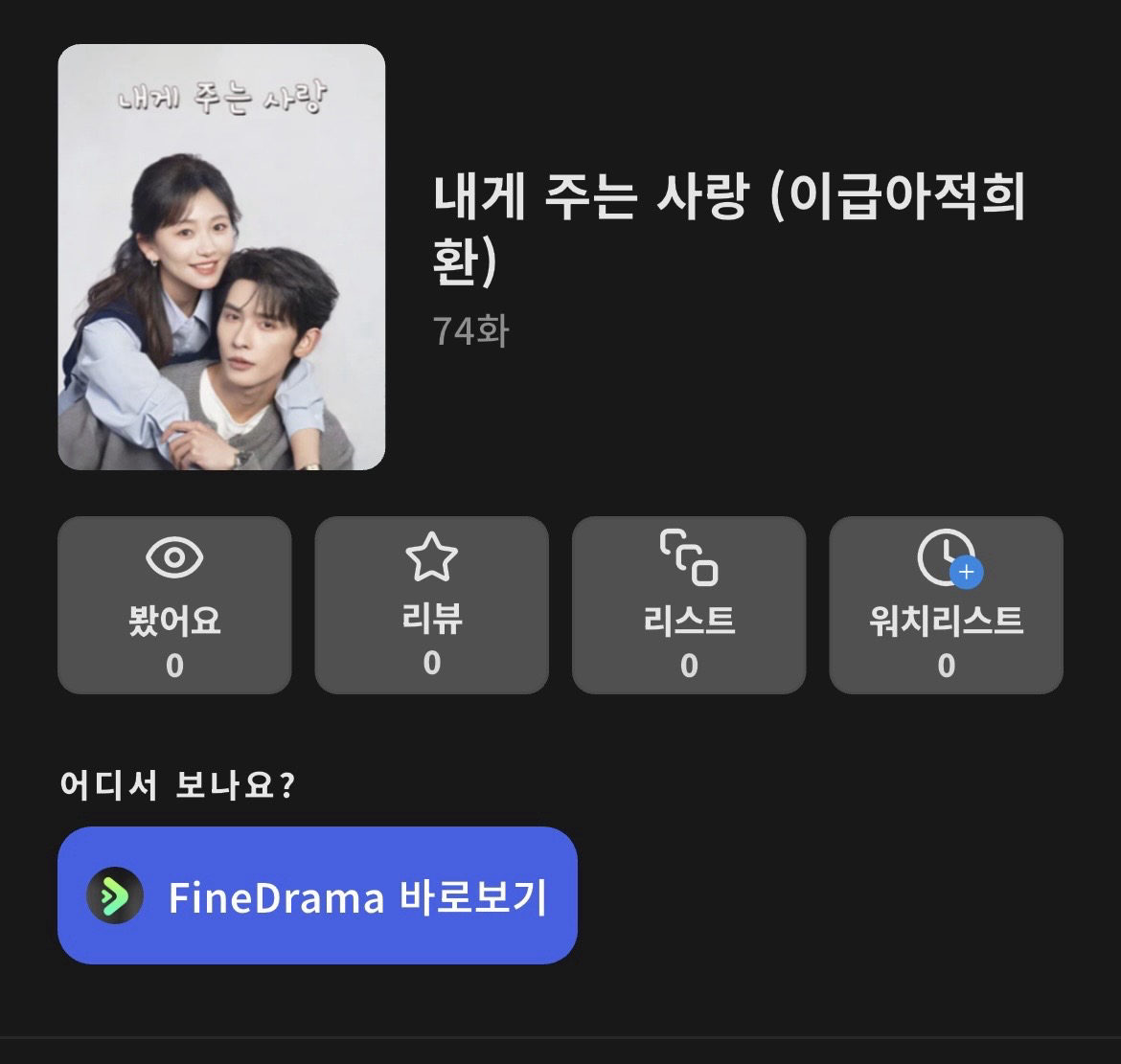 신호남(선하오난)