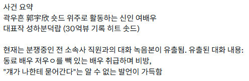 곽우흔(궈위신)