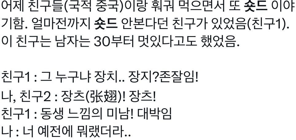 장시(장치)