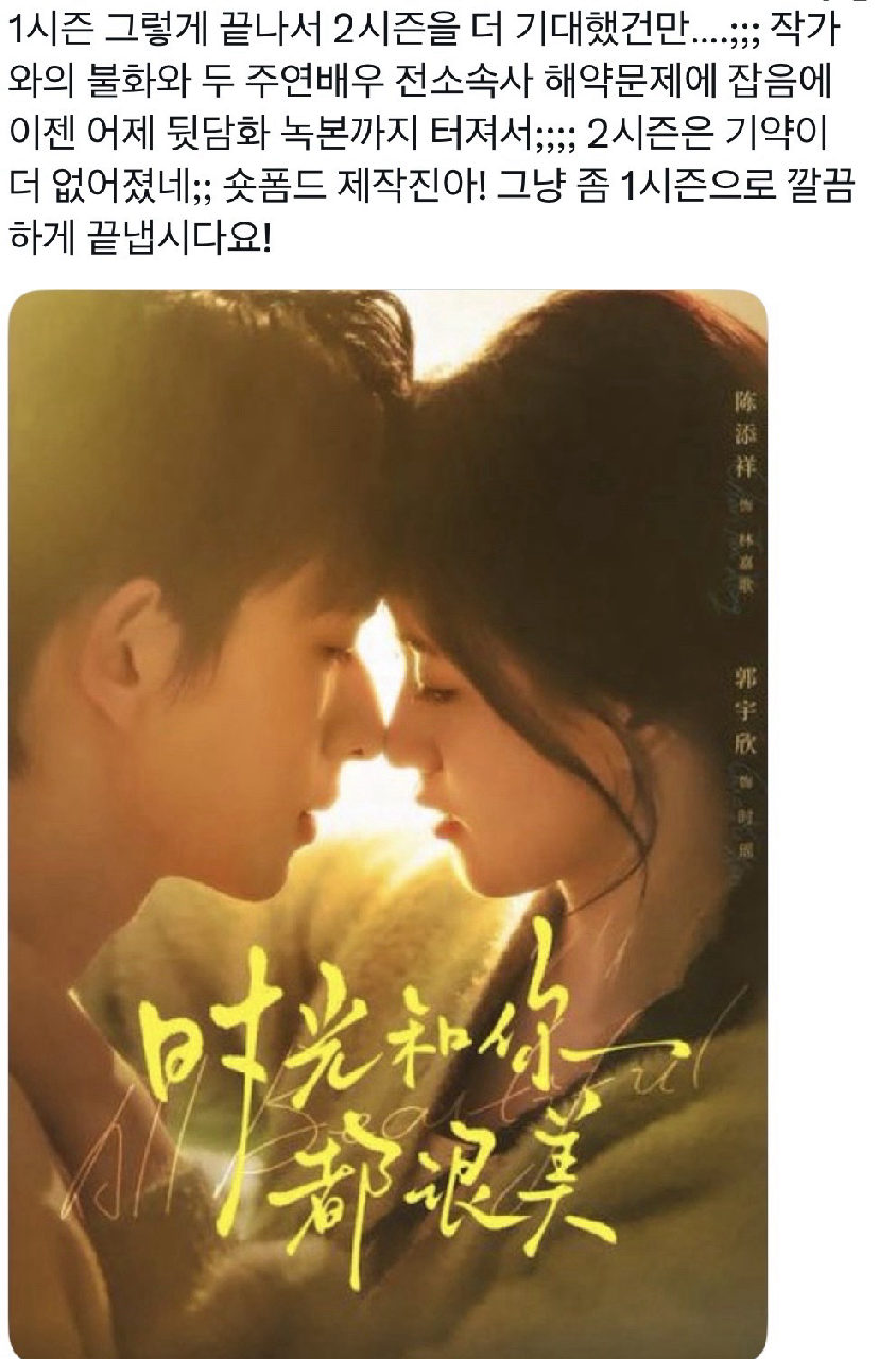 정략결혼을 거절했는데, 하필 그녀에게 반했다