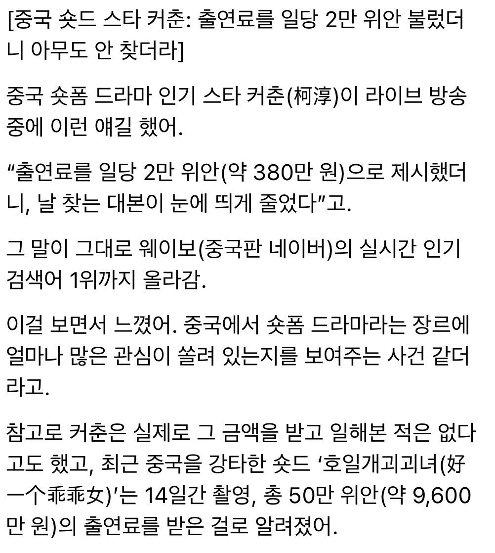 가순(커춘)