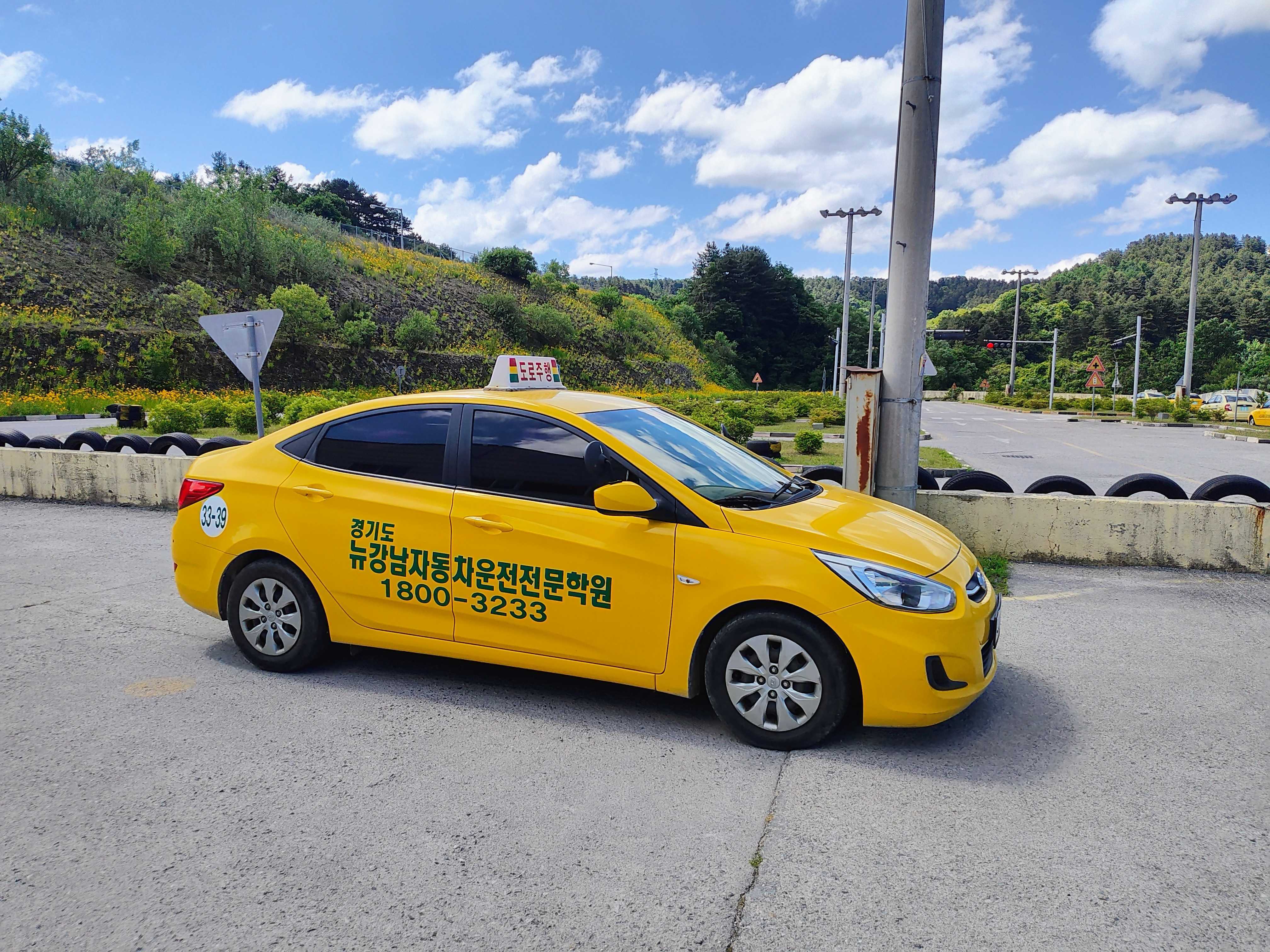 뉴강남자동차운전전문학원의 쾌적한 도로주행 코스