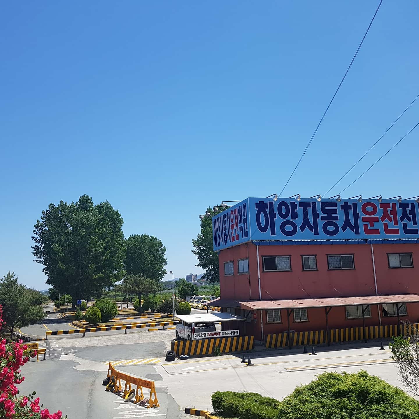 하양 운전면허학원에서 교육받는 수강생의 모습