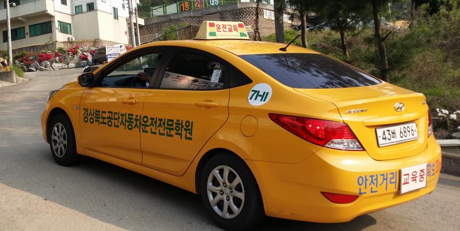 운전면허학원 도로주행 교육을 받고 있는 수강생의 모습