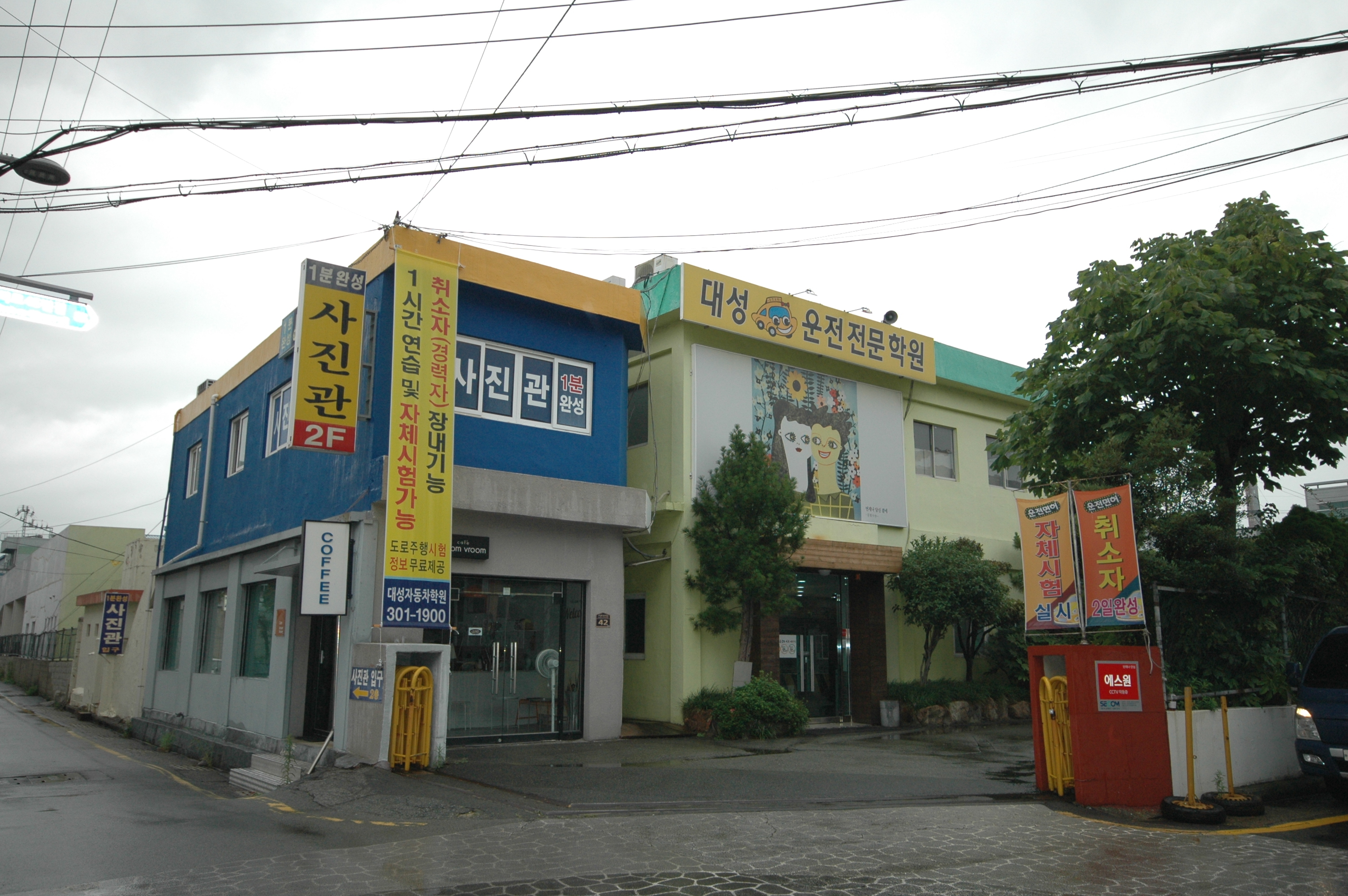 깔끔하게 정비된 대성 운전면허학원의 기능 시험장 모습