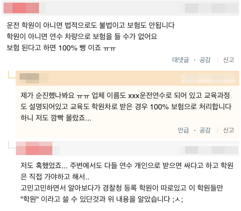 불법확인4