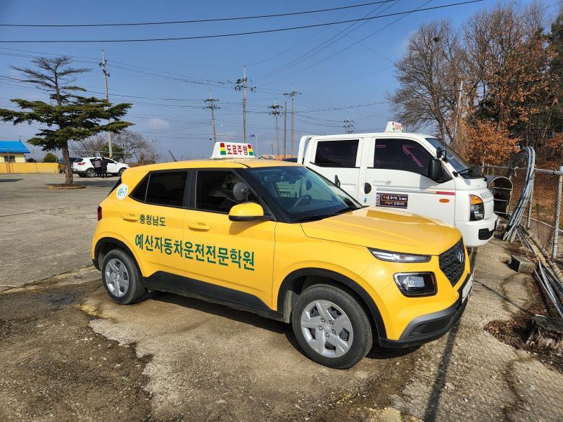예산 운전면허학원의 넓고 쾌적한 장내기능시험장