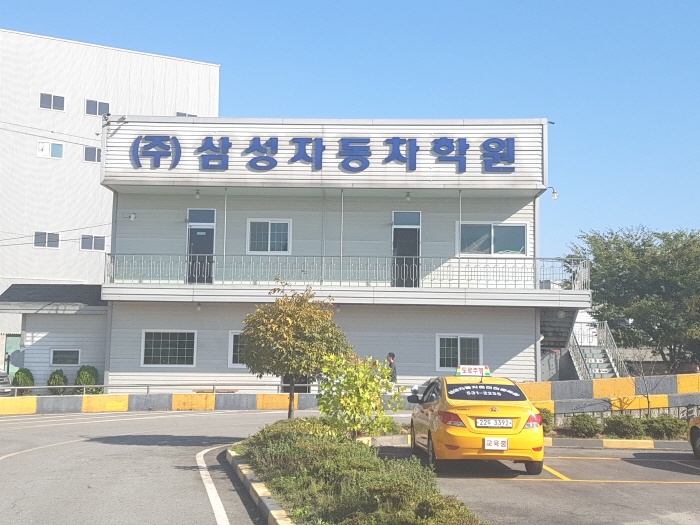 삼성 운전면허학원의 도로주행 교육 차량 모습