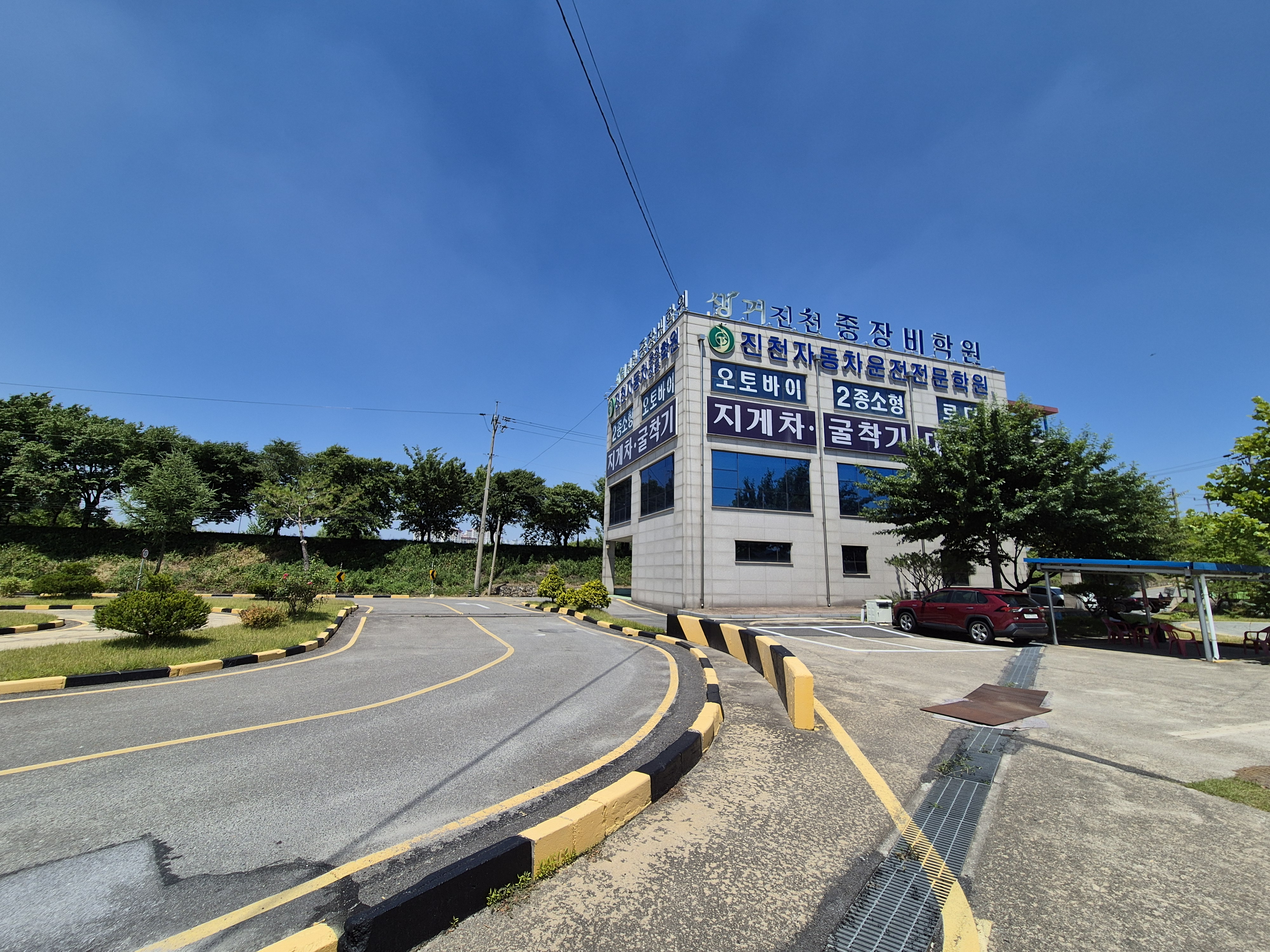 진천자동차운전전문학원의 깨끗한 교육 시설