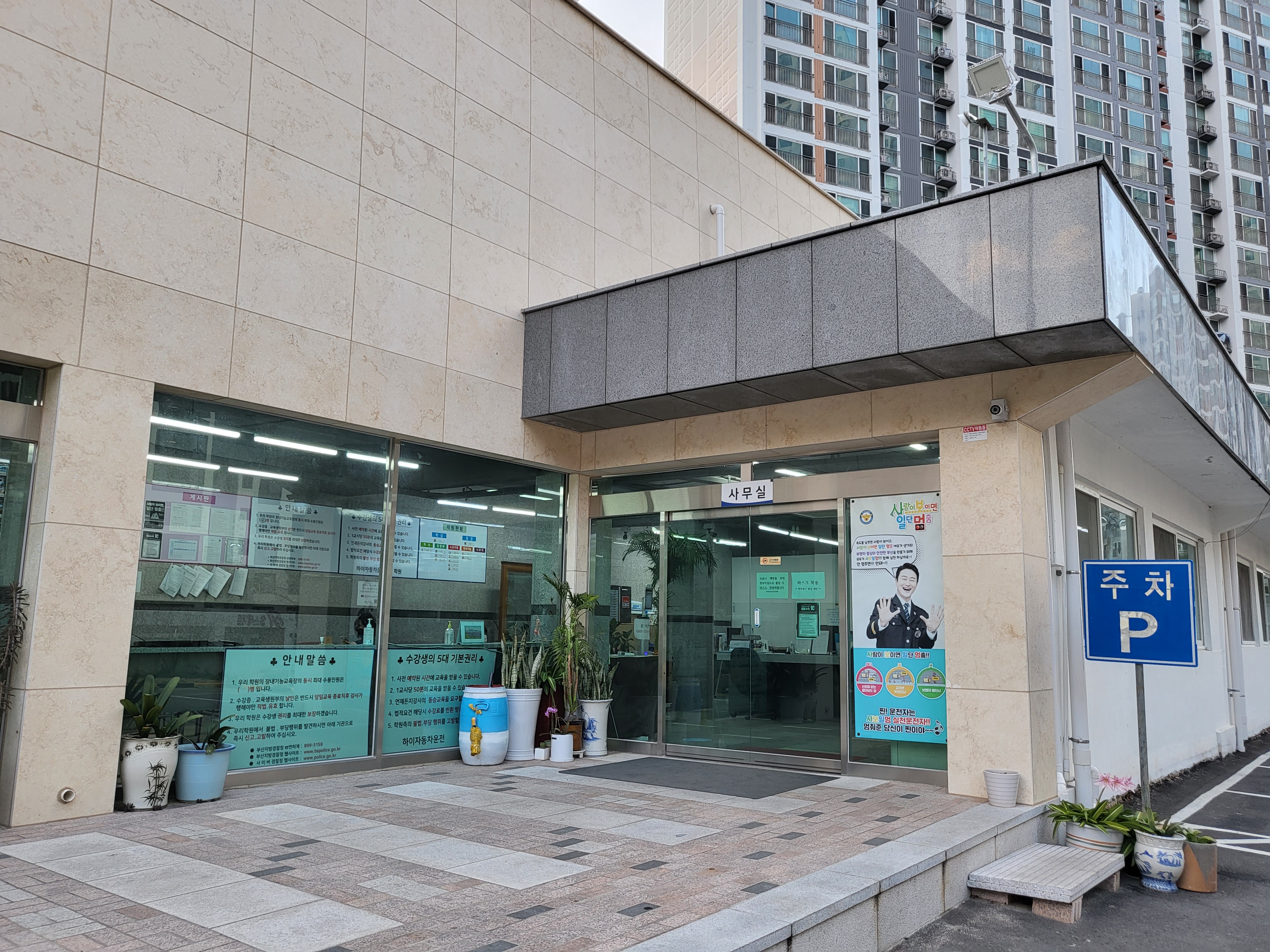 하이 운전면허학원의 깨끗한 기능 시험장 전경