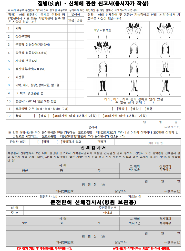 1종보통2종자동차이4