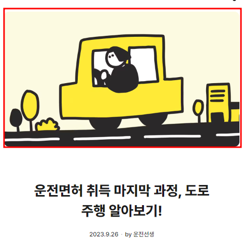 다수의 차량 이미지 네다바이 사진1