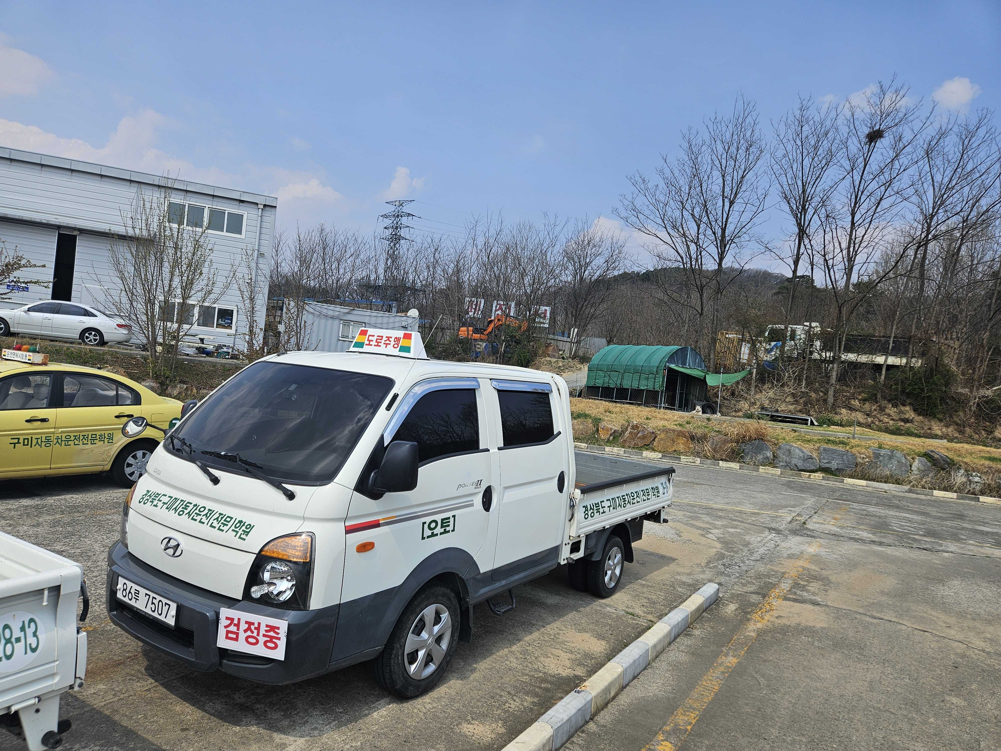 도로주행 교육을 위해 대기 중인 구미자동차운전학원 교육 차량들