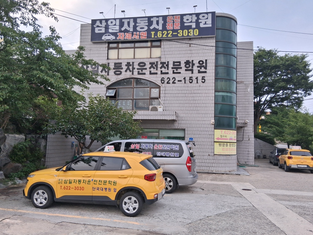 삼일자동차운전전문학원 도로주행 교육 차량