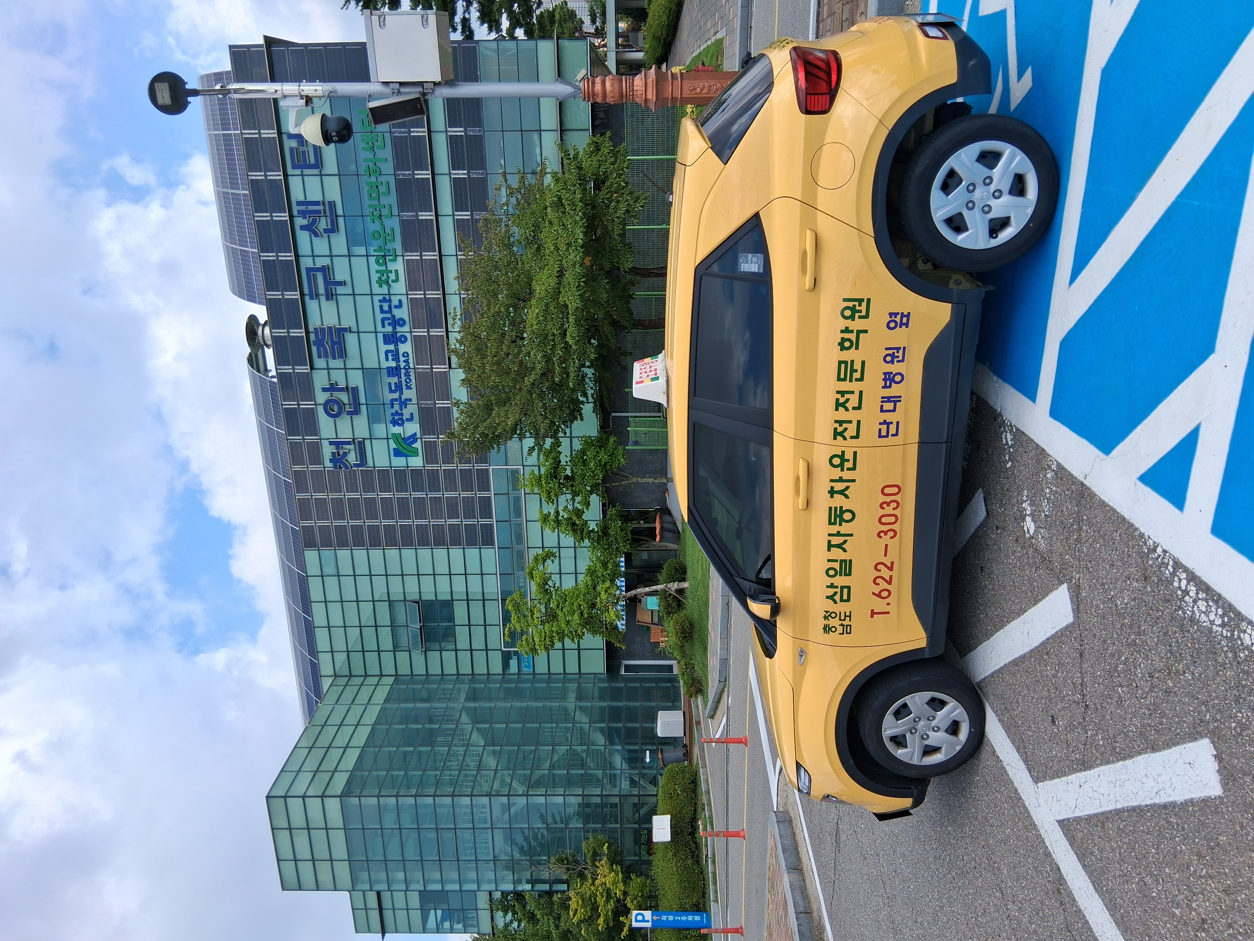 삼일자동차운전전문학원의 넓은 기능 교육장