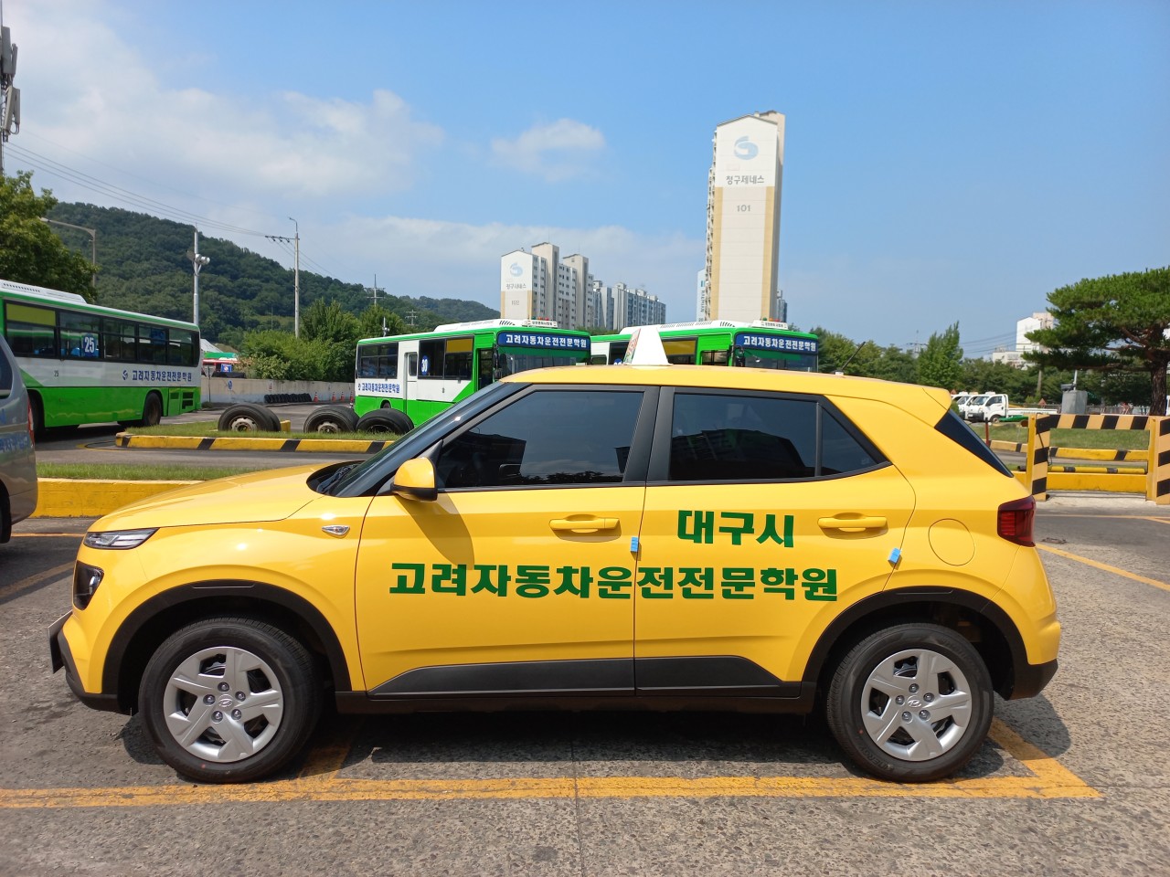 고려 운전면허학원 전경