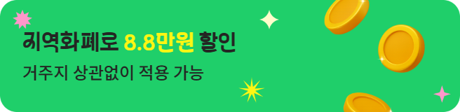 아산페이 할인 혜택