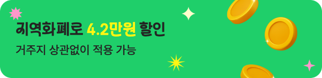 수원페이 할인 혜택