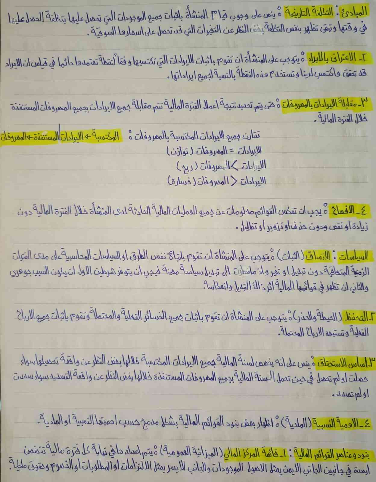 صورة مصغرة 2