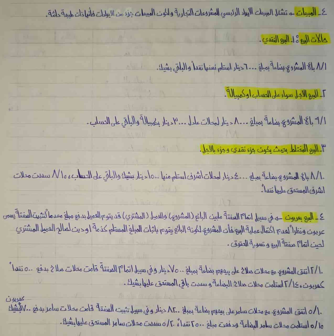 صورة مصغرة 3
