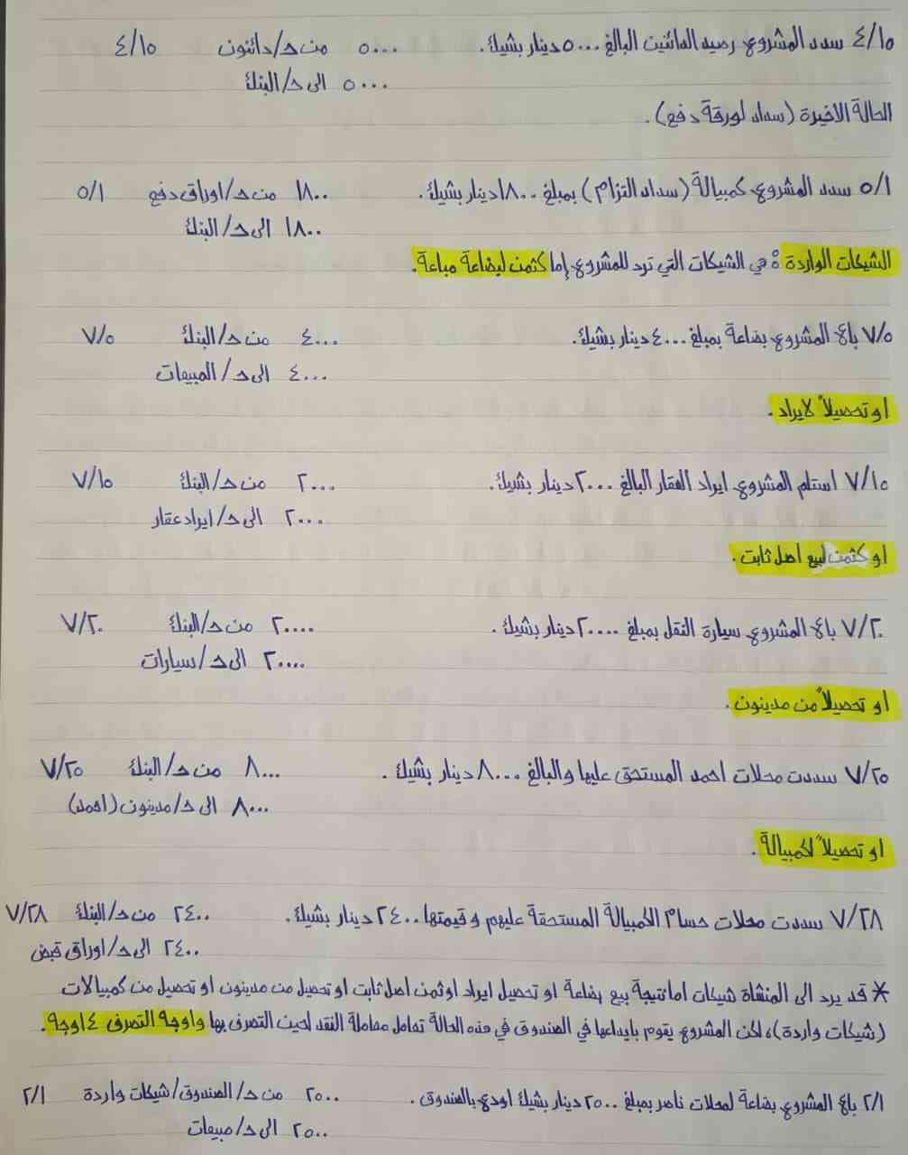 صورة مصغرة 11