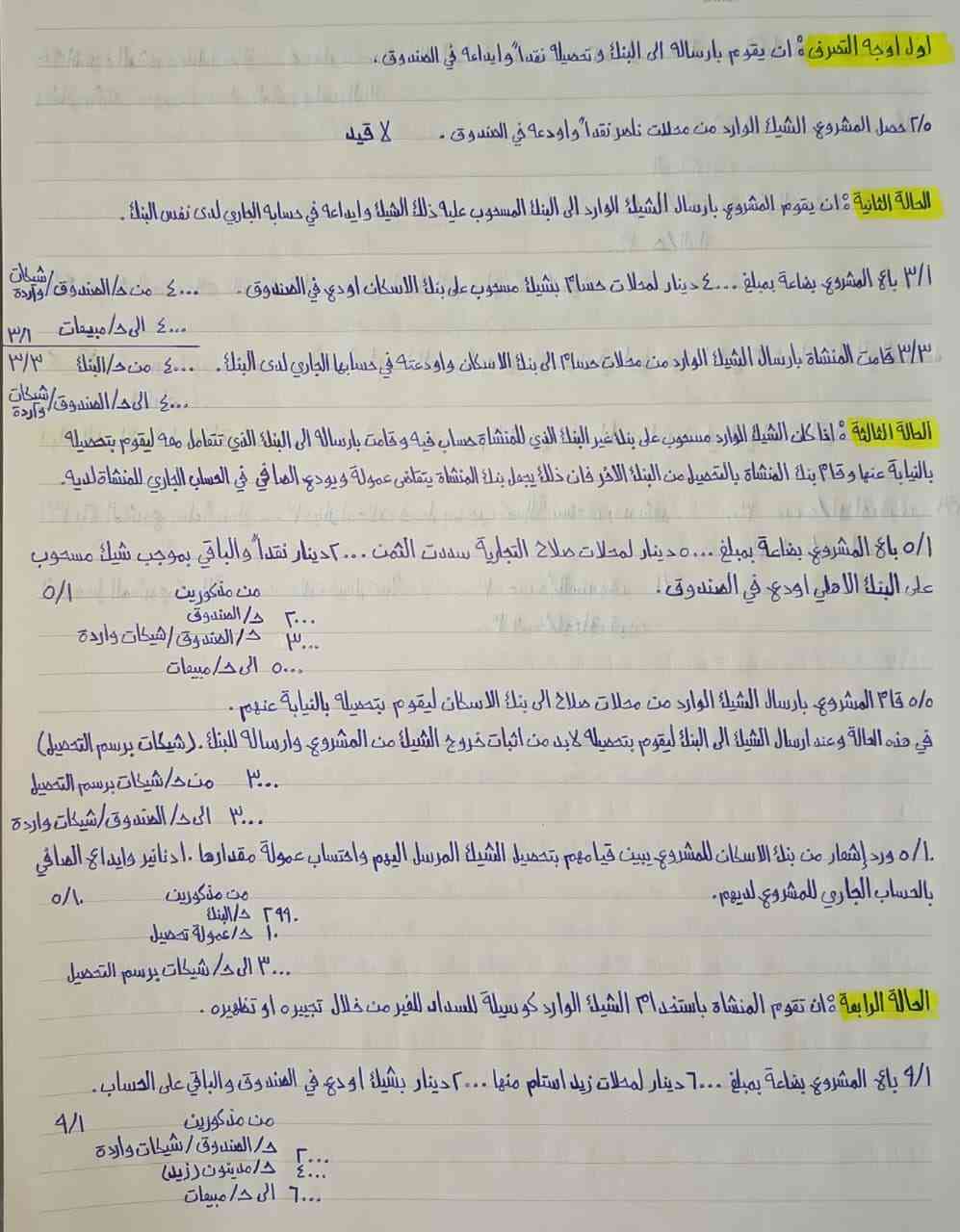 صورة مصغرة 12