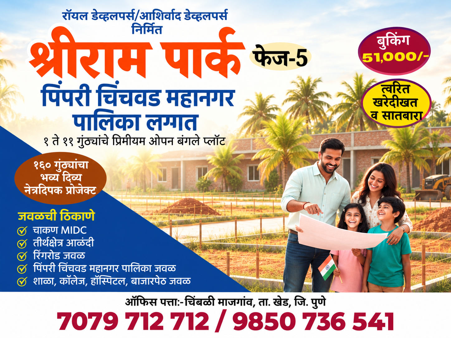 Shri ram Park Phase-5 project view