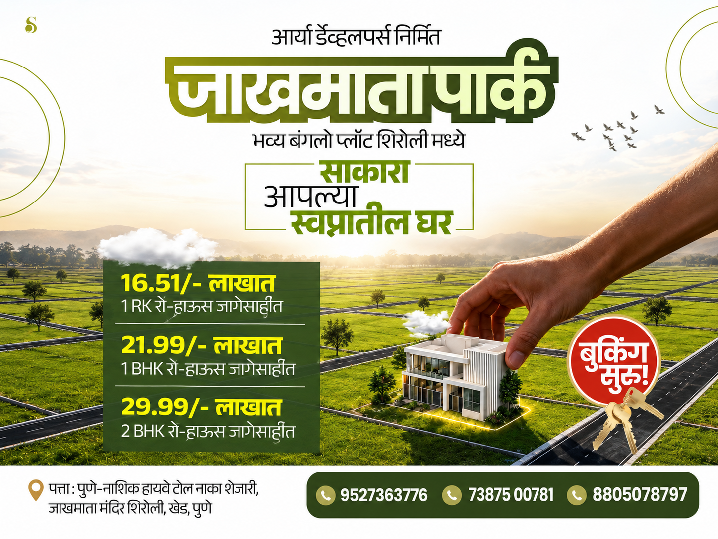 Jakhmata Park project view