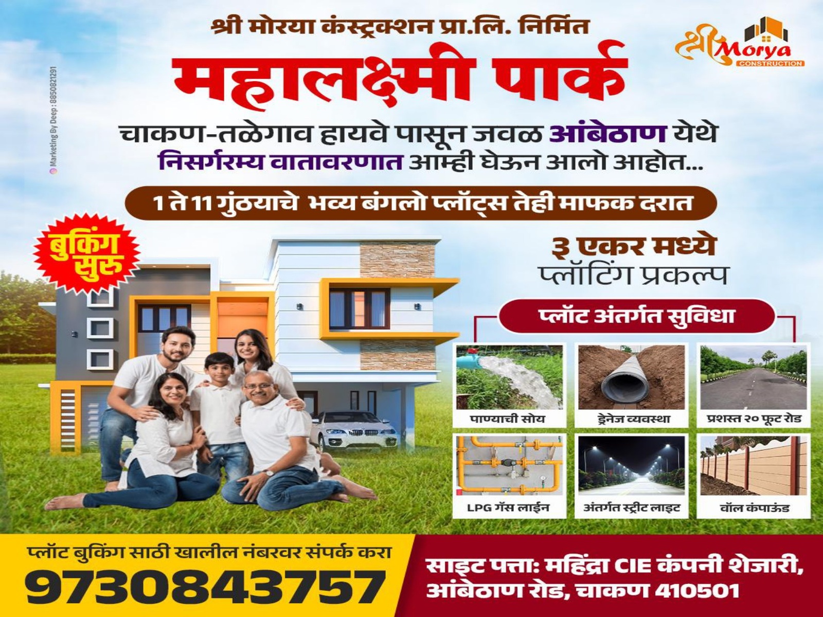 Mahalaxmi Park project view
