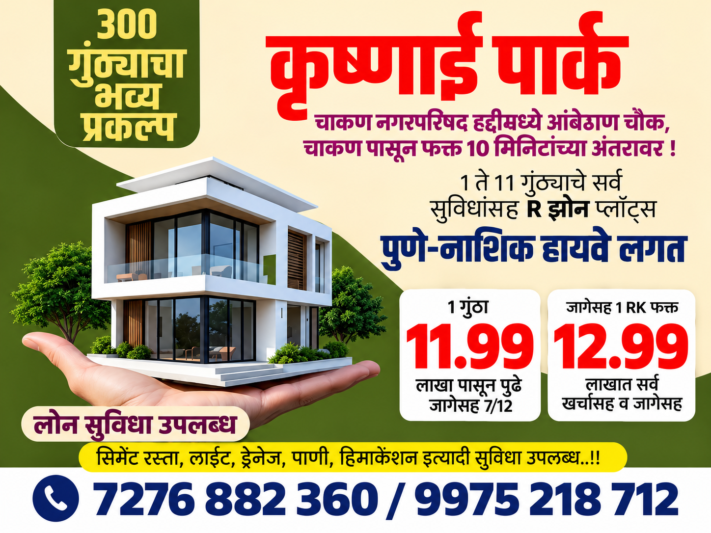 Krushanai Park project view