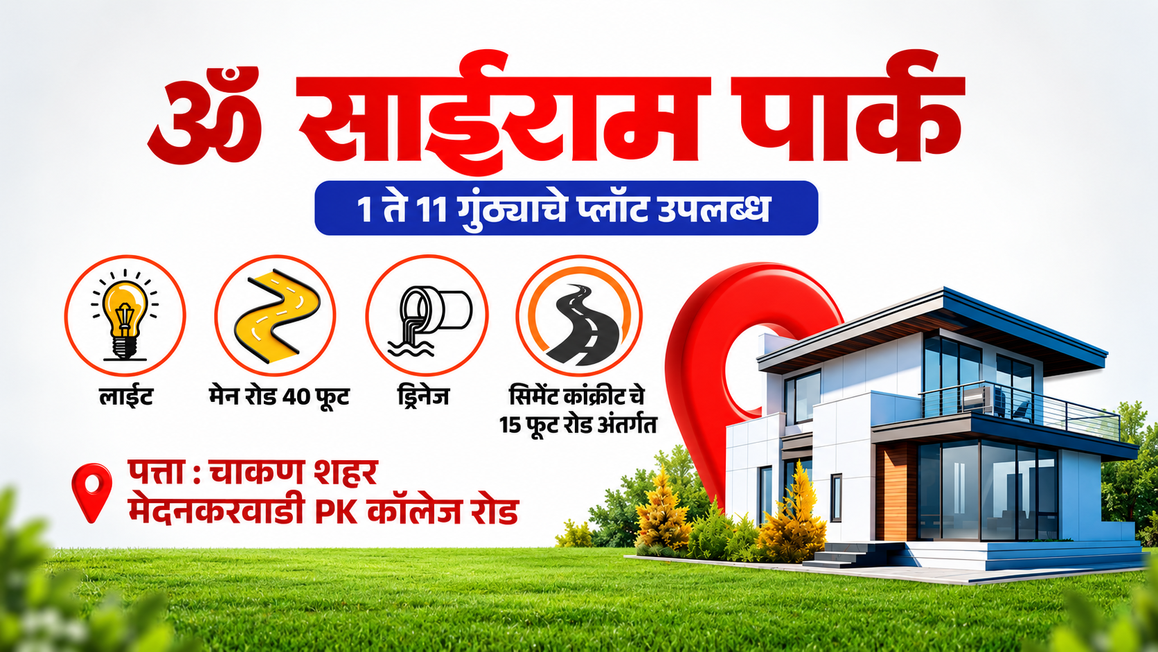 Sai Ram Park project view