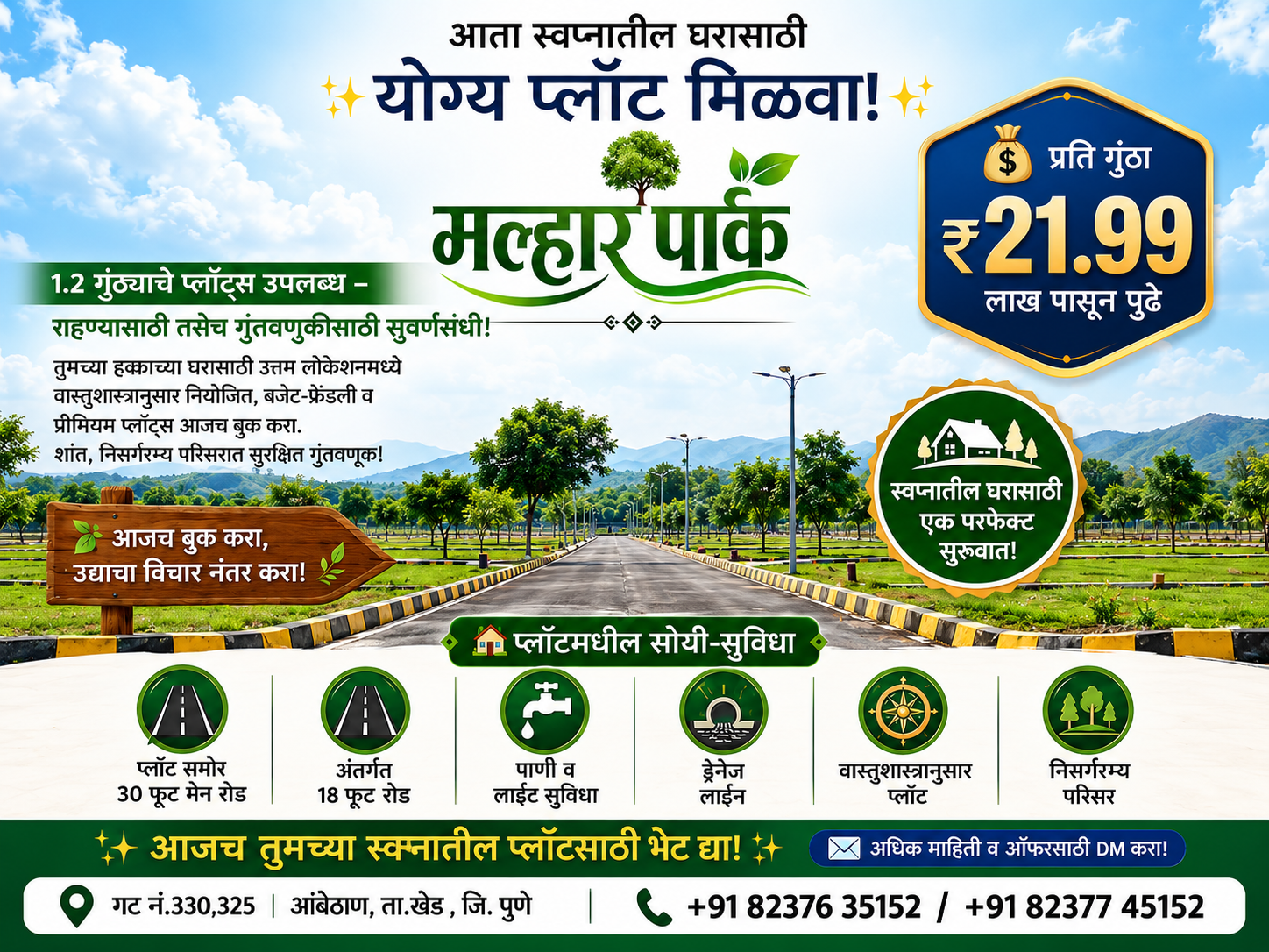 Malhar Park project view