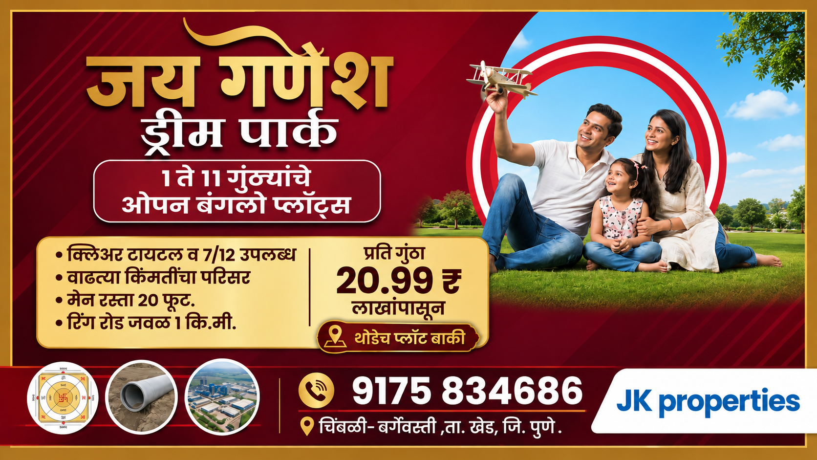 Jay Ganesh Dream Park Phase 3 project view