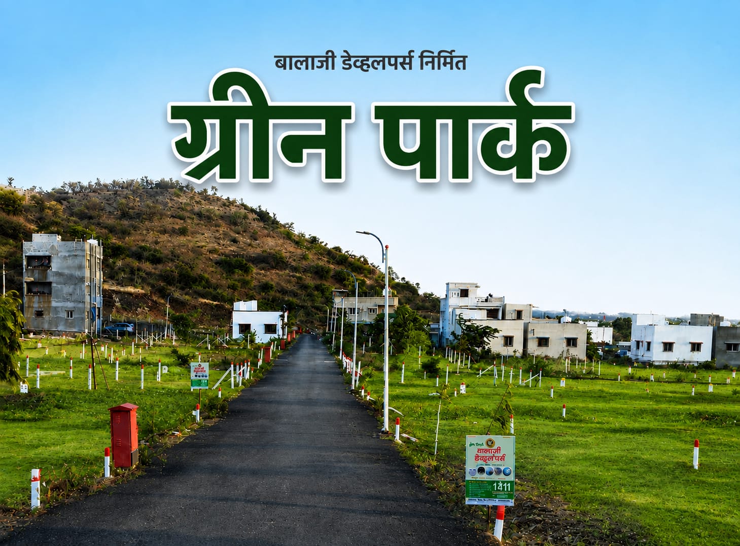 Green city project view