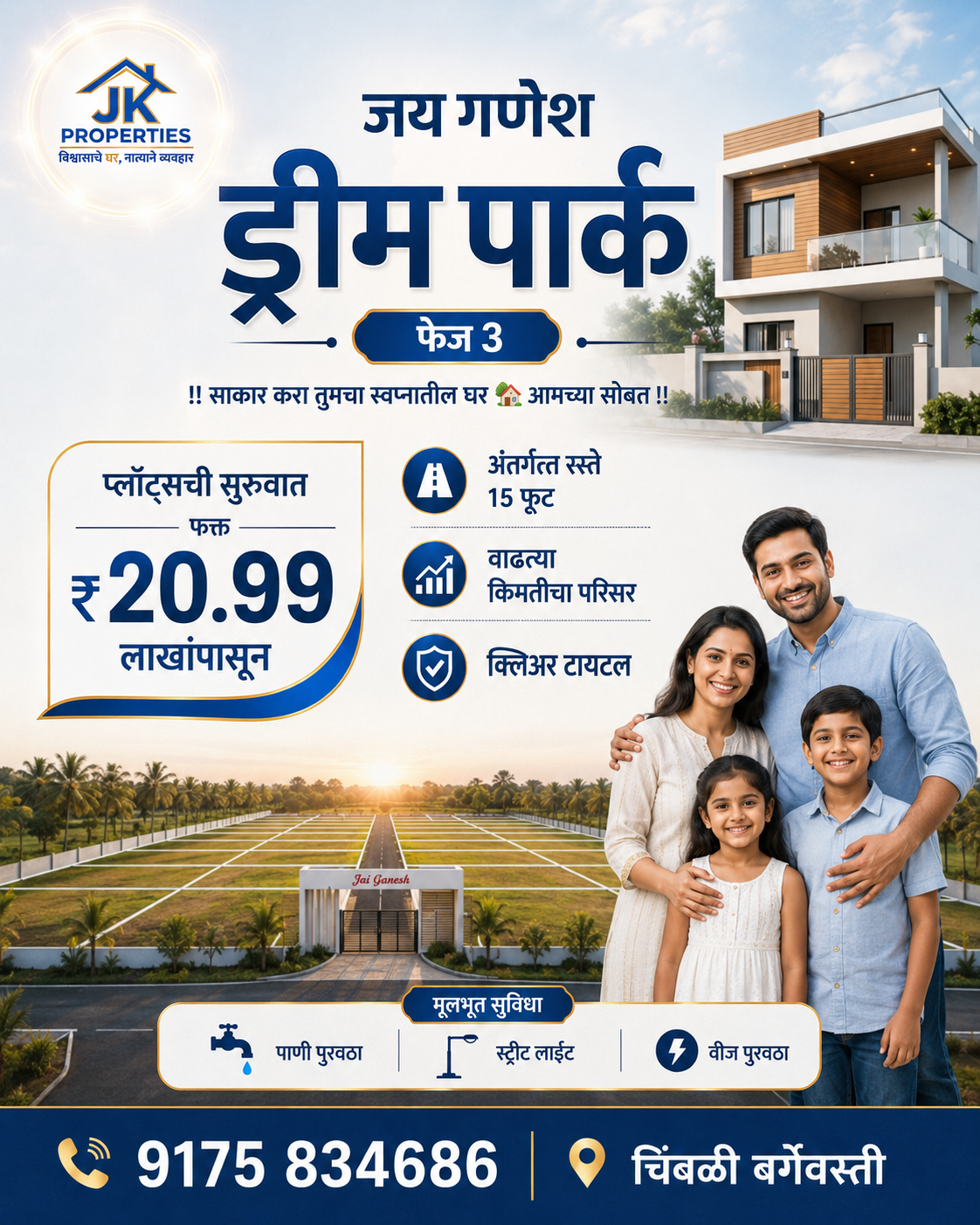 Mauli nagar project view