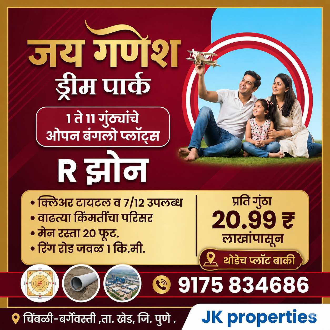 Pandhari Vishwa project view