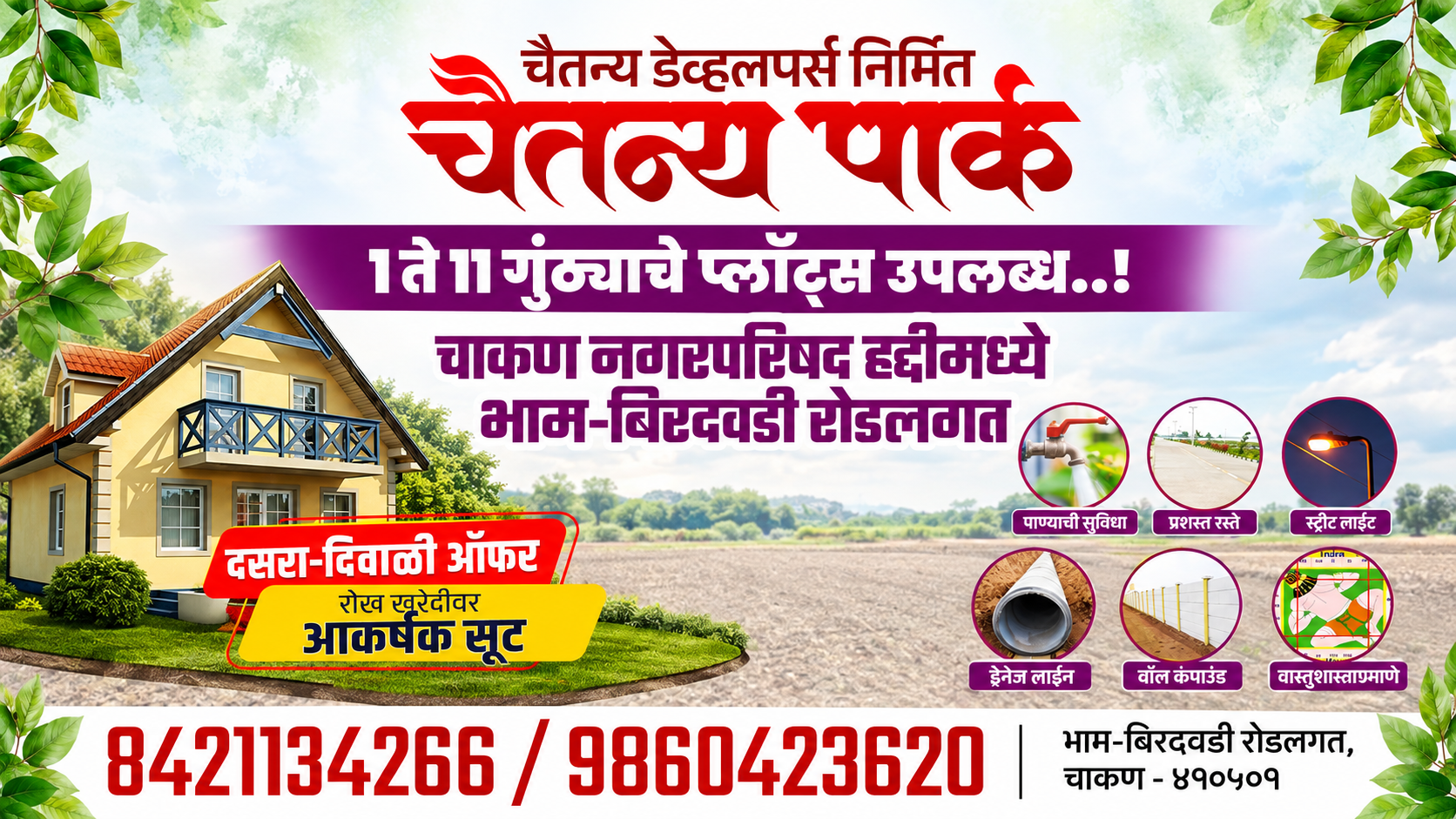Chaitanaya Park project view