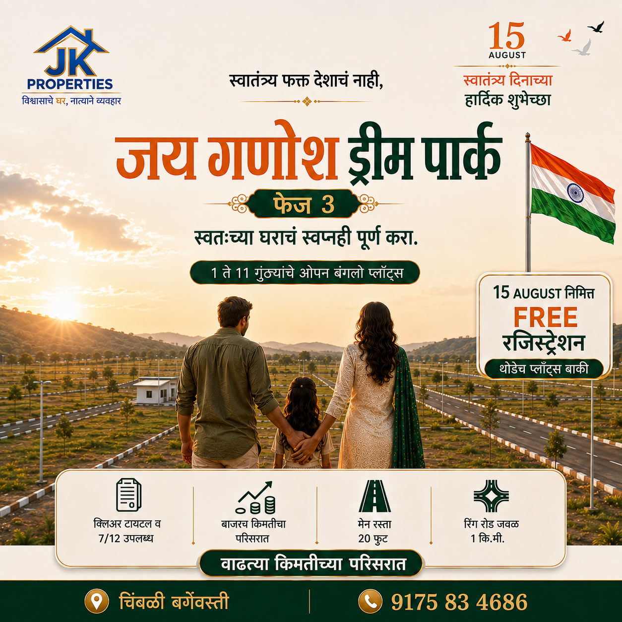 Jay Ganesh Dream Park (Phase 2) project view