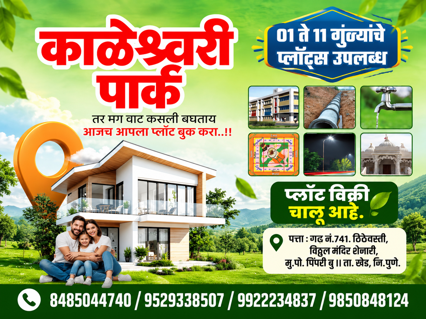 Kaleshwari Park project view