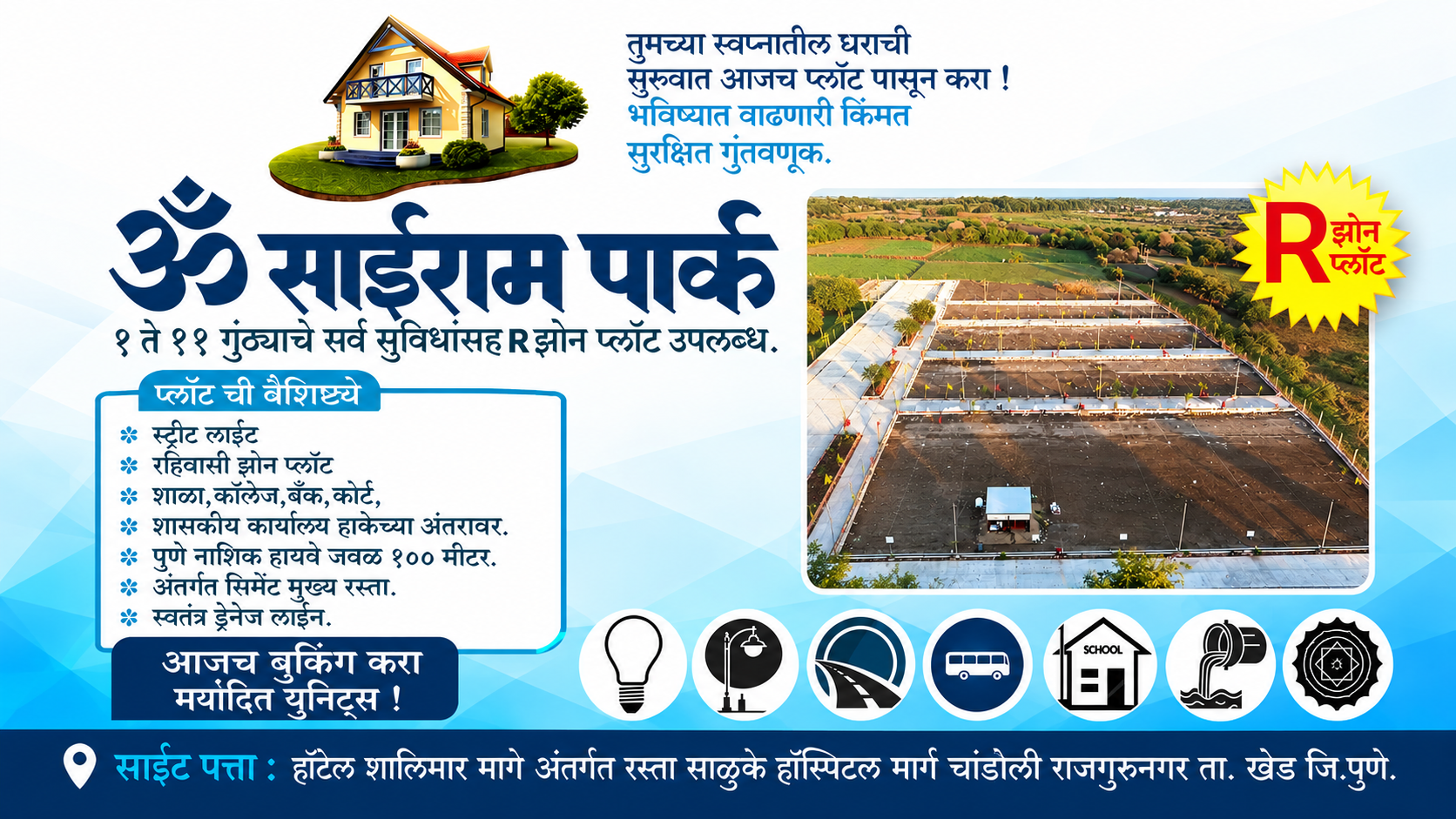 Om Sairam Park project view