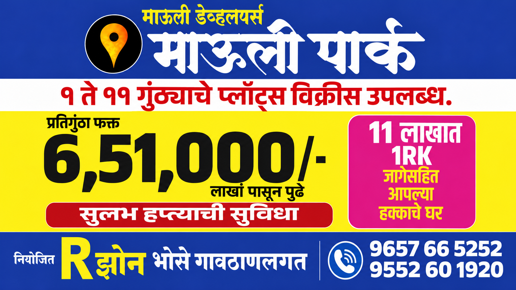 Mauli Park project view