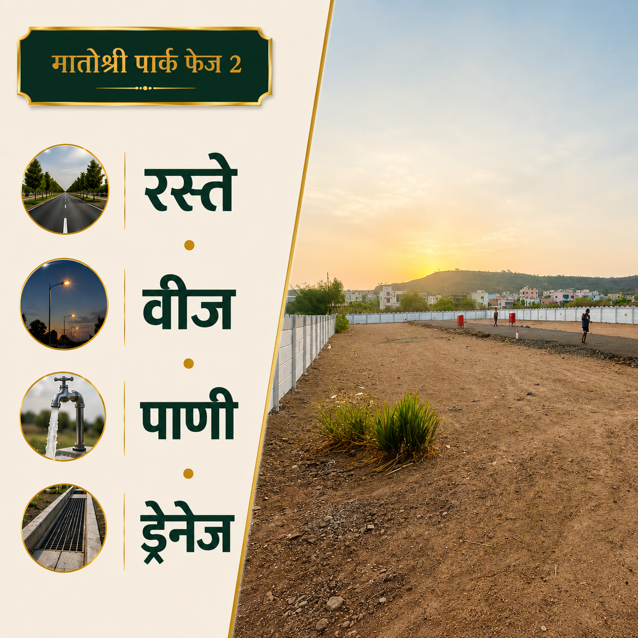 Mauli Park project view