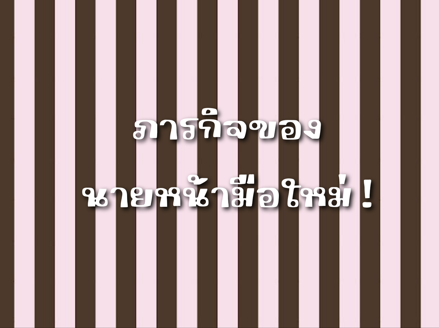 ผลงานจาก Jf Cj