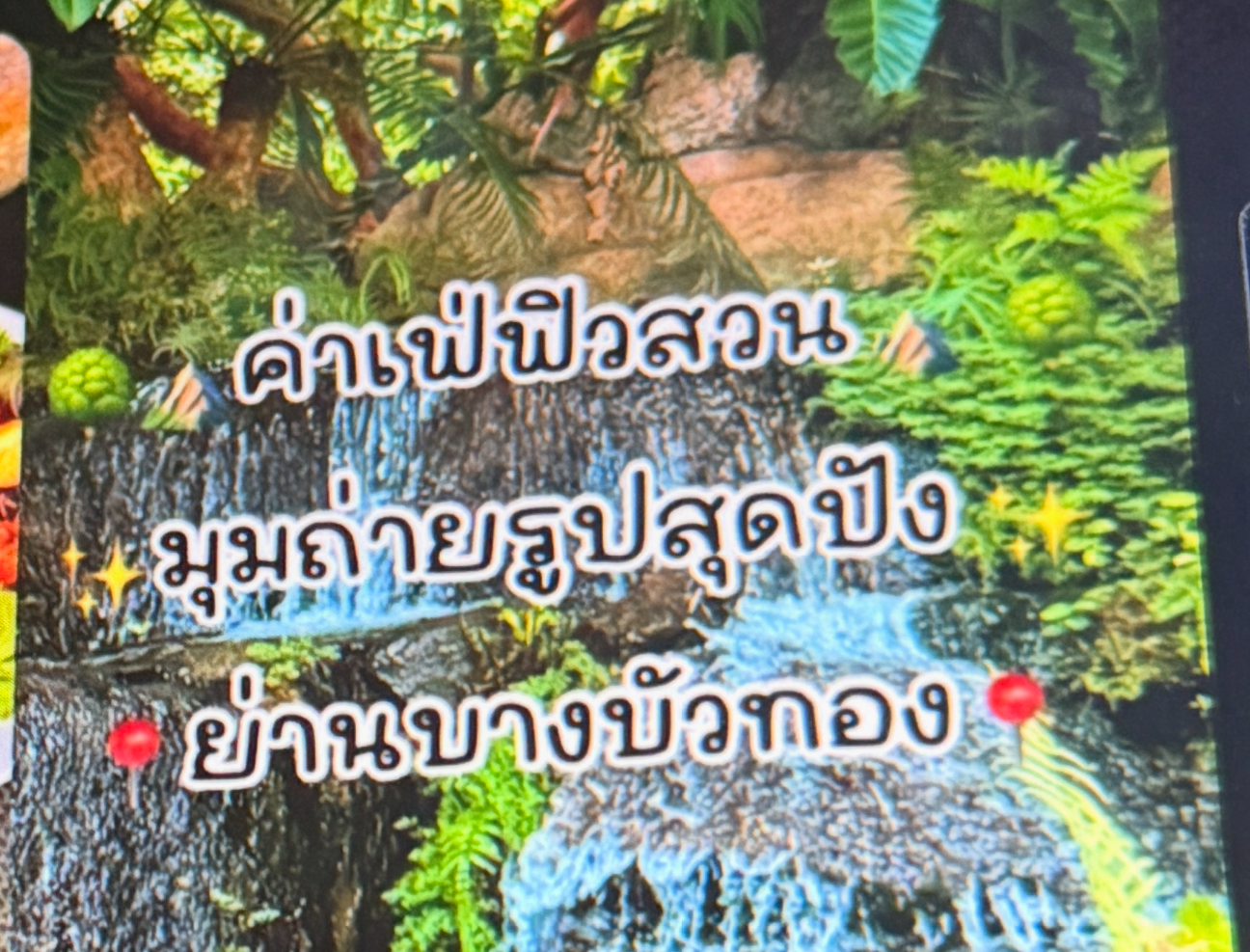 ผลงานจาก Thitichaya Chao-obtom