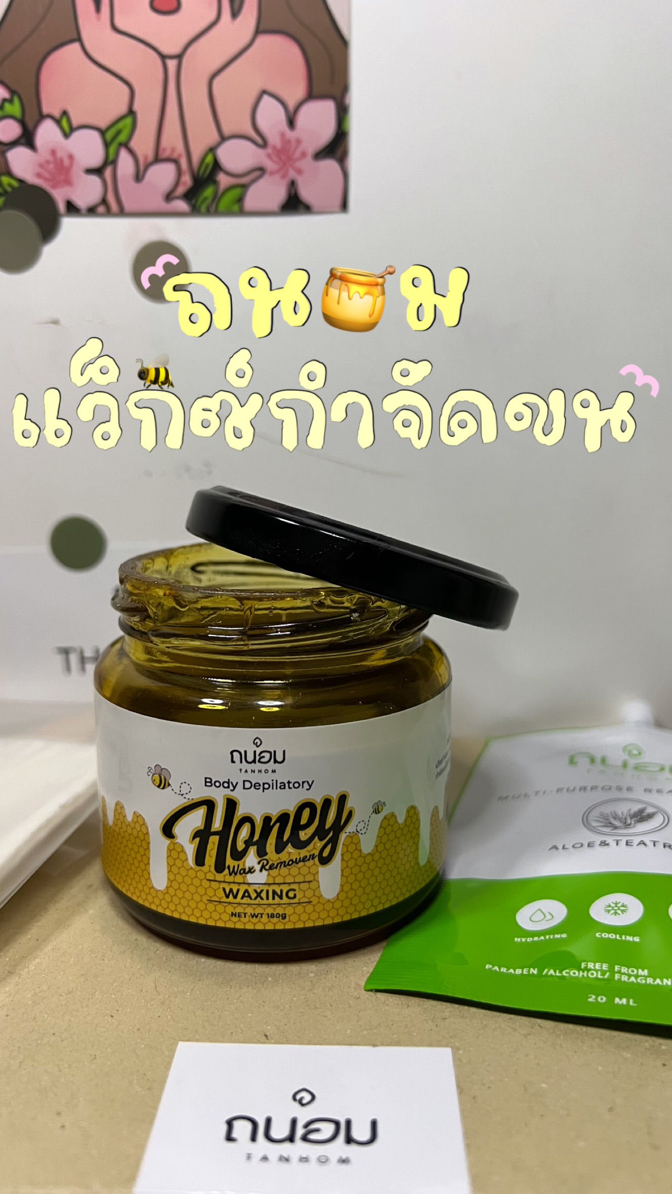 ผลงานจาก Nanthi
