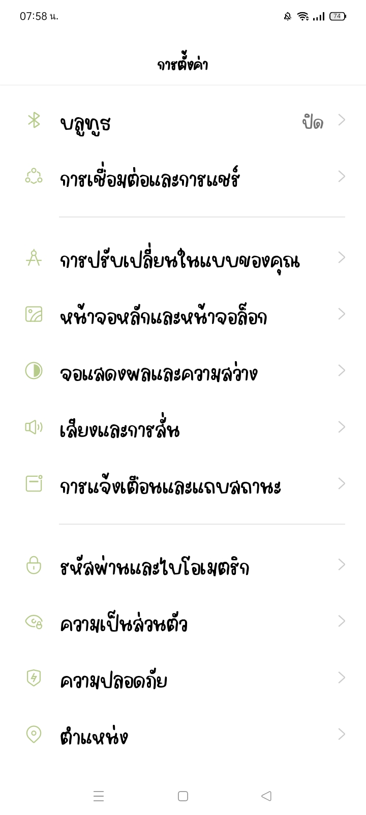 ผลงานจาก หน่อย จันทรัตน์