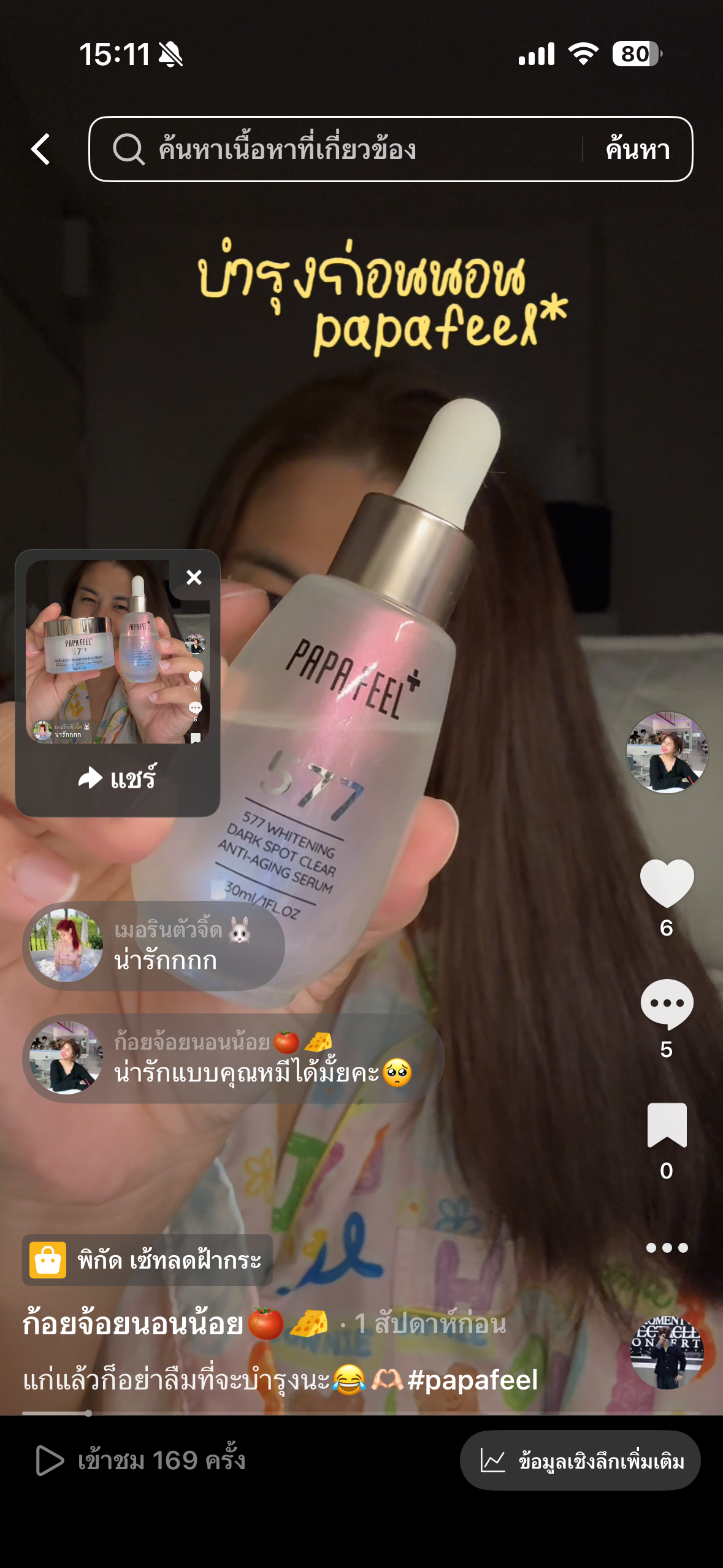 ผลงานจาก chanittt k