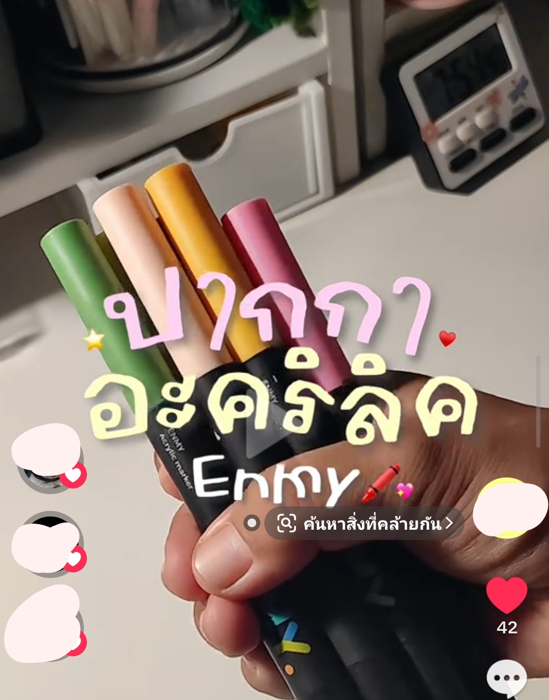 ผลงานจาก Ven